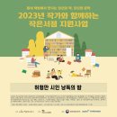 문학으로 만나는 낭독의 시간 이미지