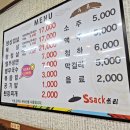 싹쓰리삼겹살 이미지