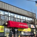 통큰닭강정 | 청주 장암동맛집 공기밥 누룽지 무한 사리까지 무료인 통큰솥뚜껑닭볶음탕 데이트 후기