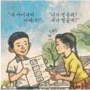 영희와철수 이미지