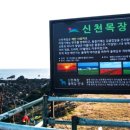 해림목장 이미지