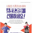 증평스포츠 이미지