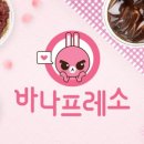 바나프레소 삼성타운점