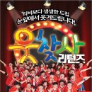 웃찾사 리턴즈 이미지