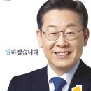 인천 계양구 을 선거구 _ 이재명 후보님 선거 공식 공보물 💙 이미지