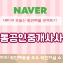 금강공인중개사사무소 이미지