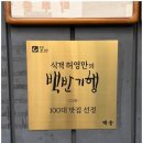 국수명가동랑 | 동대문 DDP 근처 신당동 맛집 백송 신당 명가 세트 소고기 추천