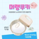 브링미파티 이미지