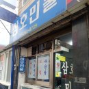 삼호민물식당 이미지