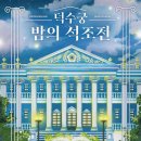 황실 이미지