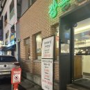 강동 | 천호역 맛집 단체 회식 소갈비가 맛있는 강동갈빗살 후기