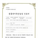 종축농장 이미지