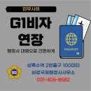 상록수행정사 이미지