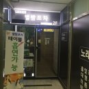 우리끼리포차 이미지