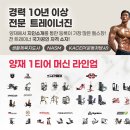 aT센터 양재시민의 숲 아이러브휘트니스 오후 트레이너 채용합니다. 이미지