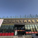 조선제일뼈해장국 이미지