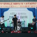 시 승격 60주년 기념 음악회 Daum카페
