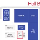 주차48 | 48회 코엑스 베페 베이비페어 현장 후기 ㅣ 사은품 이벤트 주차꿀팁