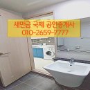 새만금국제공인중개사사무소 이미지