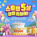 스토브 매경게임진