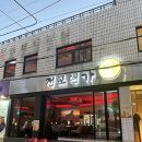 전포연가 이미지