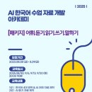에듀링크아카데미