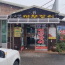 창평수산민물장어구이