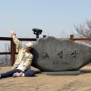 고성산 등산 후기_평택 등산 갈만한 곳 혼등산 가능한 곳 무료 주차 화장실 이용 가능 경기도 안성...