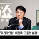 김종민 "이원욱-조응천 이탈? 이낙연 있으면 대통합 안 된다 판단한 듯" 이미지