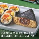 정온푸드 이미지