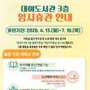 대야도서관 경인매일