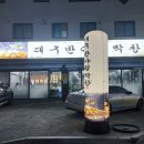 대흥 행정복지센터 앞 이미지