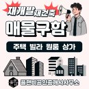 플랜비공인중개사사무소 이미지