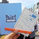 부평힘찬 | 문화1호선 부평 스탬프 투어, 2025 부평생활문화축제 도시 축제 후기