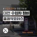 클래식모터스 이미지