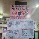 송도 토스트 국수 | 인천 24시간 맛집 송도토스트국수 내돈내산 후기