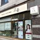 고움네일샵