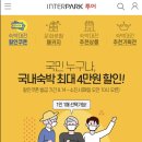 프라비아투어