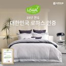 이브자리(대표 고춘홍 40회), 19년 연속 친환경 로하스 인증 획득 이미지