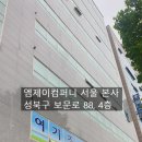 보문컴퍼니 이미지
