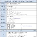 산청공설운동장 공설테니스장 이미지