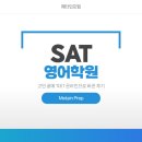 페이스프렙공터영어학원 | SAT영어학원 고민 끝에 1대1 온라인 바꾼 후기