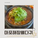 제일뼈다귀집 이미지