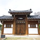 의령 상정리 상원재와 창령조씨 고가 이미지