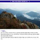 ♣11/11(토)추월산 보리암 붉은 단풍산행 이미지