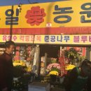 부일농원 이미지