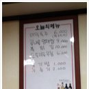 소문난명태찜