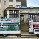 바다회수산 이미지
