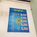 진미떡볶이 이미지