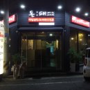 돈패